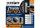 מנעולן בקריות 24 שעות – פתרון מהיר למצבי חירום