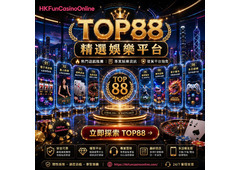線上老虎機 | 与 HKFunCasinoOnline 一起探索精彩游戏