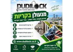 איך לבחור מנעולן בקריות מקצועי ואמין?