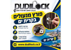 פורץ מנעולים בקרית ים – שירות מנעולנות אמין ומקצועי
